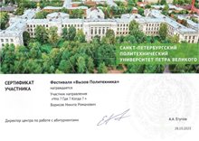 Борисов Никита 10л 2023-24 (Петрова Е.Н.)